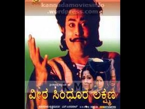 Veera Sindhoora Lakshmana – ವೀರ ಸಿಂಧೂರ ಲಕ್ಷ್ಮಣ 1977 | Feat.Basavaraj, Vajramuni | Full Kannada Movie