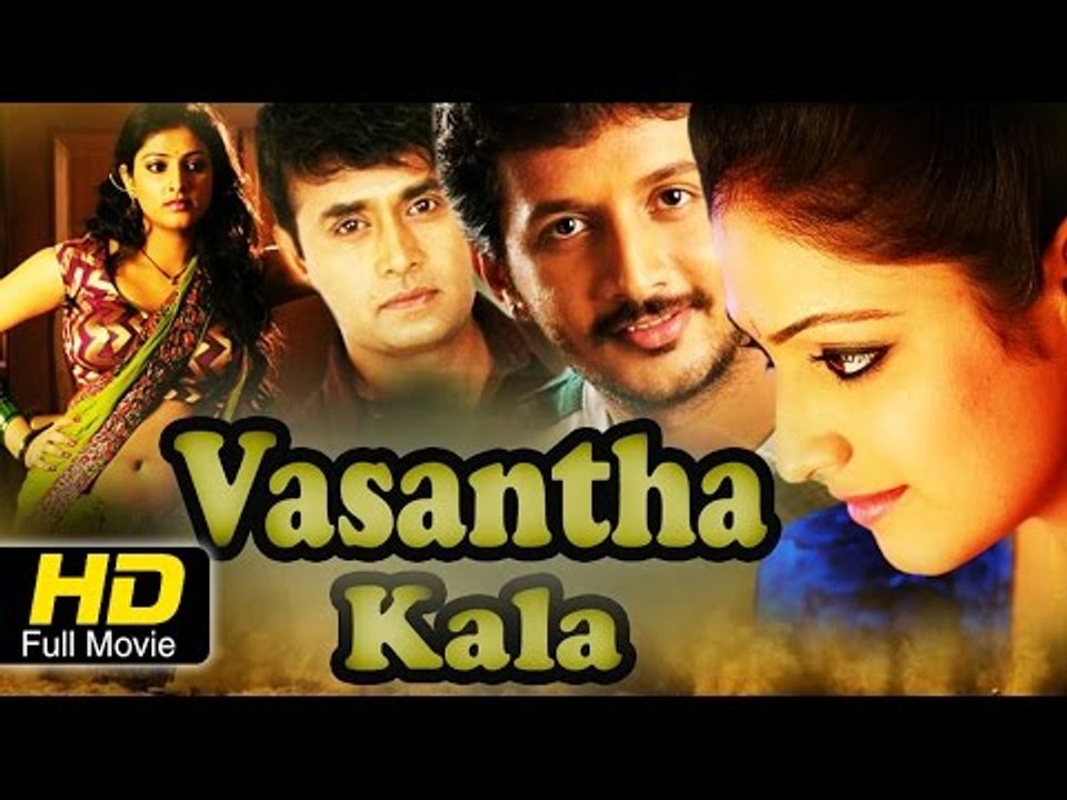 Vasantha Kala – ವಸಂತ ಕಾಲ 2008 | FEAT.Nagkiran, Haripriya | Full Kannada Movie