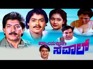 Nyayakkagi Saval – ನ್ಯಾಯಕ್ಕಾಗಿ ಸವಾಲ್ 1994 | FEAT.Devaraj, Thara | Full Kannada Movie