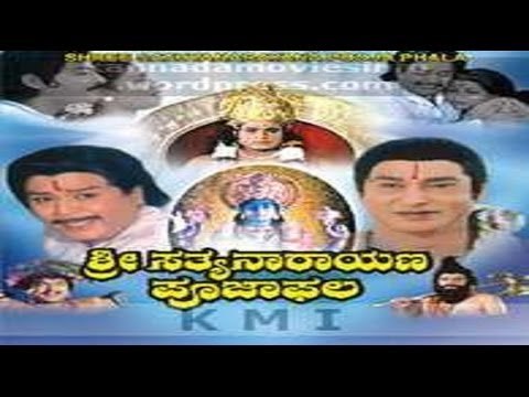 Sri Sathyanarayana Pooja Phala 1990 | FEAT.Kalyankumar, Jayanthi | Full Kannada Movie