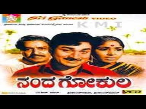 Nanda Gokula 1972 | Feat.Dr Rajkumar, Jayanthi | Full Kannada Movie