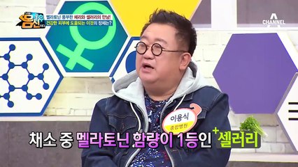 멜라토닌이 풍부한 체리와 셀러리! '꿀잠 큐브 차'로 동안 피부 만들기♥