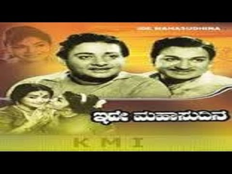 Ide Mahasudina ಇದೇ ಮಹಾಸುದಿನ 1965 | Feat.Dr Rajkumar, Leelavathi | Watch Kannada Full Movie