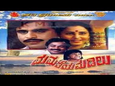 Mamatheya Madilu ಮಮತೆಯ ಮಡಿಲು 1985 | Feat.Ambarish, Geetha | Full Kannada Movie