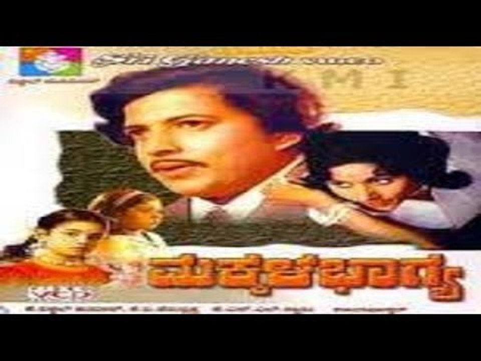 Makkala Bhagya 1976 | Feat.Vishnuvardhan, Bharathi | Full Kannada Movie
