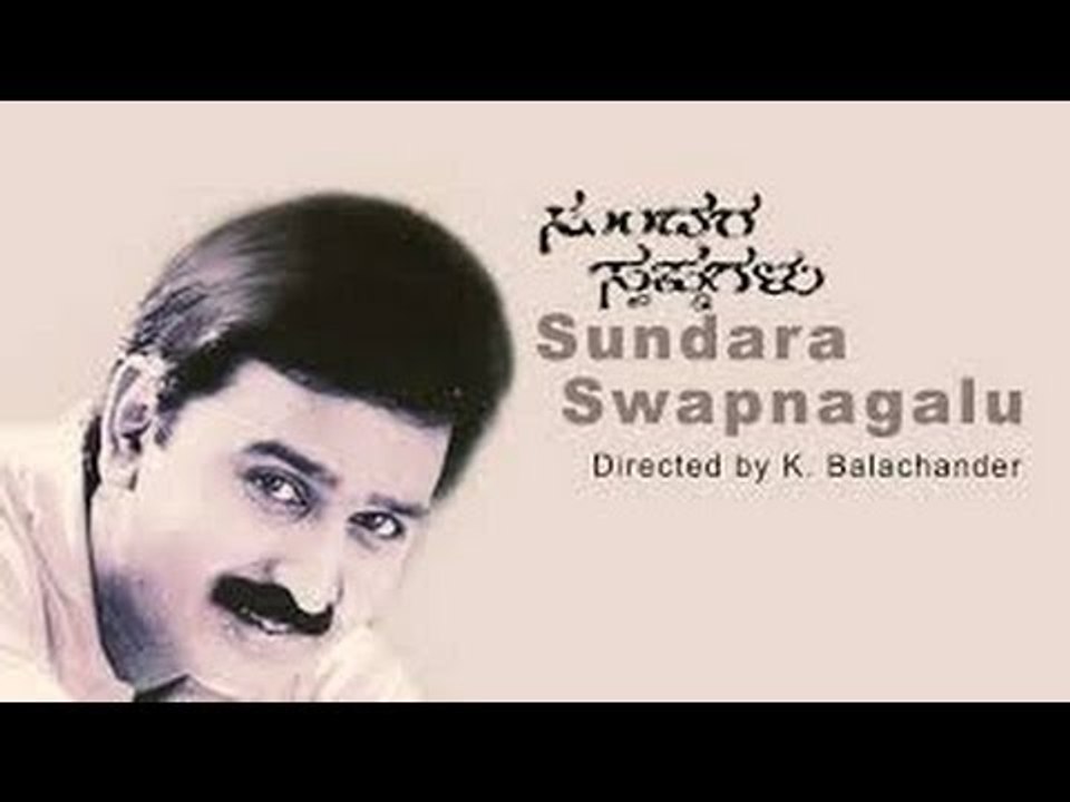 Sundara Swapnagalu 1986 | Feat.Sridhar, Devilalitha | Full Kannada Movie