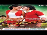 Aravinda – ಅರವಿಂದ 2012 | Feat.Aravind Raja, Aishwarya | Kannada Full Movie