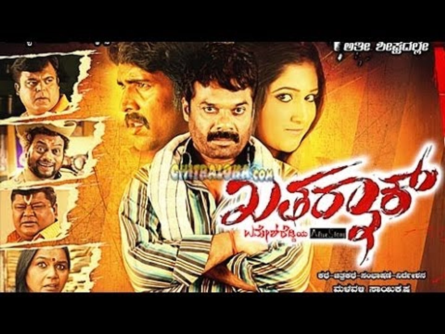 Khatharnak – ಖತರ‍್ನಾಕ್ Kannada #Crime Thriller Movies Full | Ravi Kale, Roopika | Latest Upload 2017