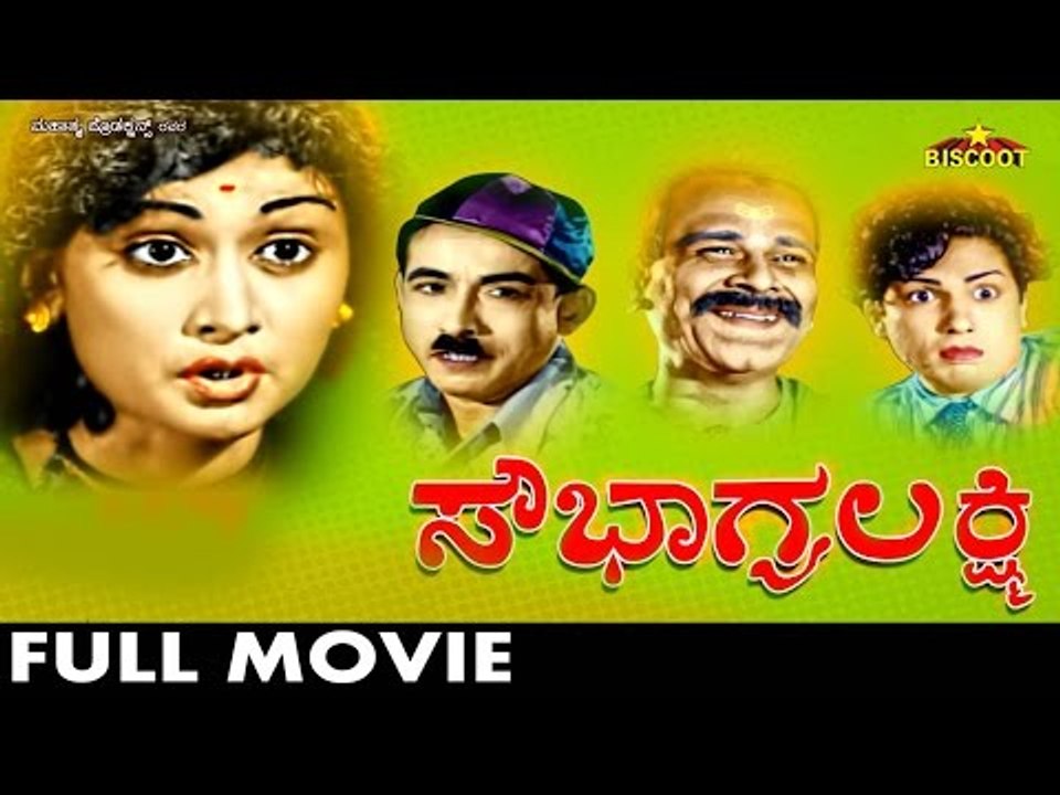 Sowbhagya Lakshmi 1987 | Feat. Vishnuvardhan, Lakshmi | Full Kannada Movie