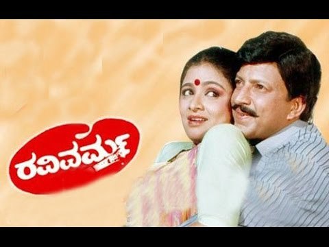 Ravivarma 1992 | Feat.Vishnuvardhan, Bhavya | Full Kannada Movie