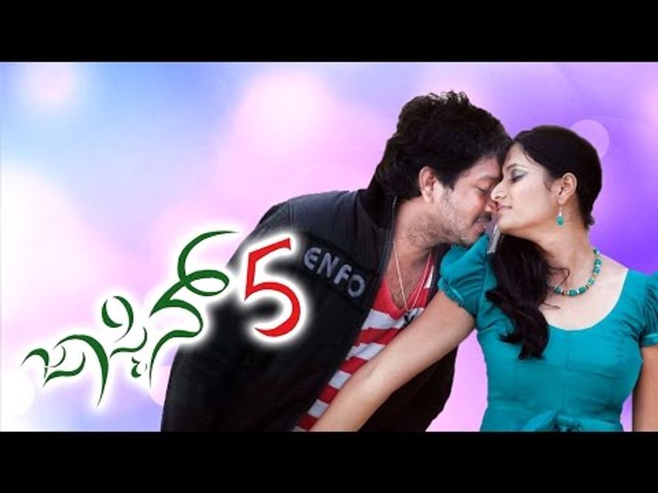 Jasmine 5 Kannada Full Movie | New Upload Movie Jasmine 5