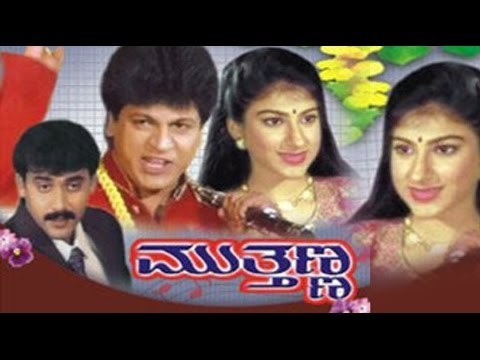 Mutthanna Kannada #Romance Drama Movie Full | Shivarajkumar, Supriya | Latest Upload 2016