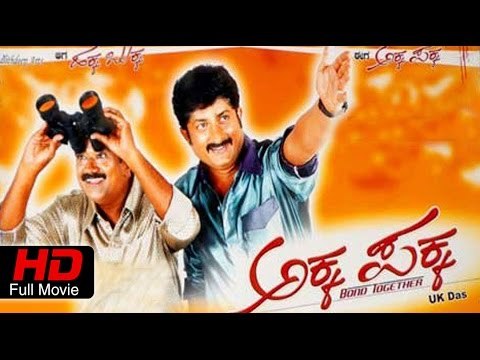 New Kannada Movie Full HD | Akka Pakka – ಅಕ್ಕ ಪಕ್ಕ | Radhika Gandhi, Ravishankar Gowda