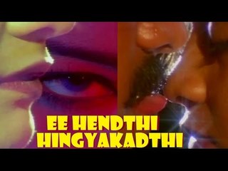 E Hendthi Hingyakadthi 2001 | Feat.Vasantha, Sunitha | Full Kannada Movie