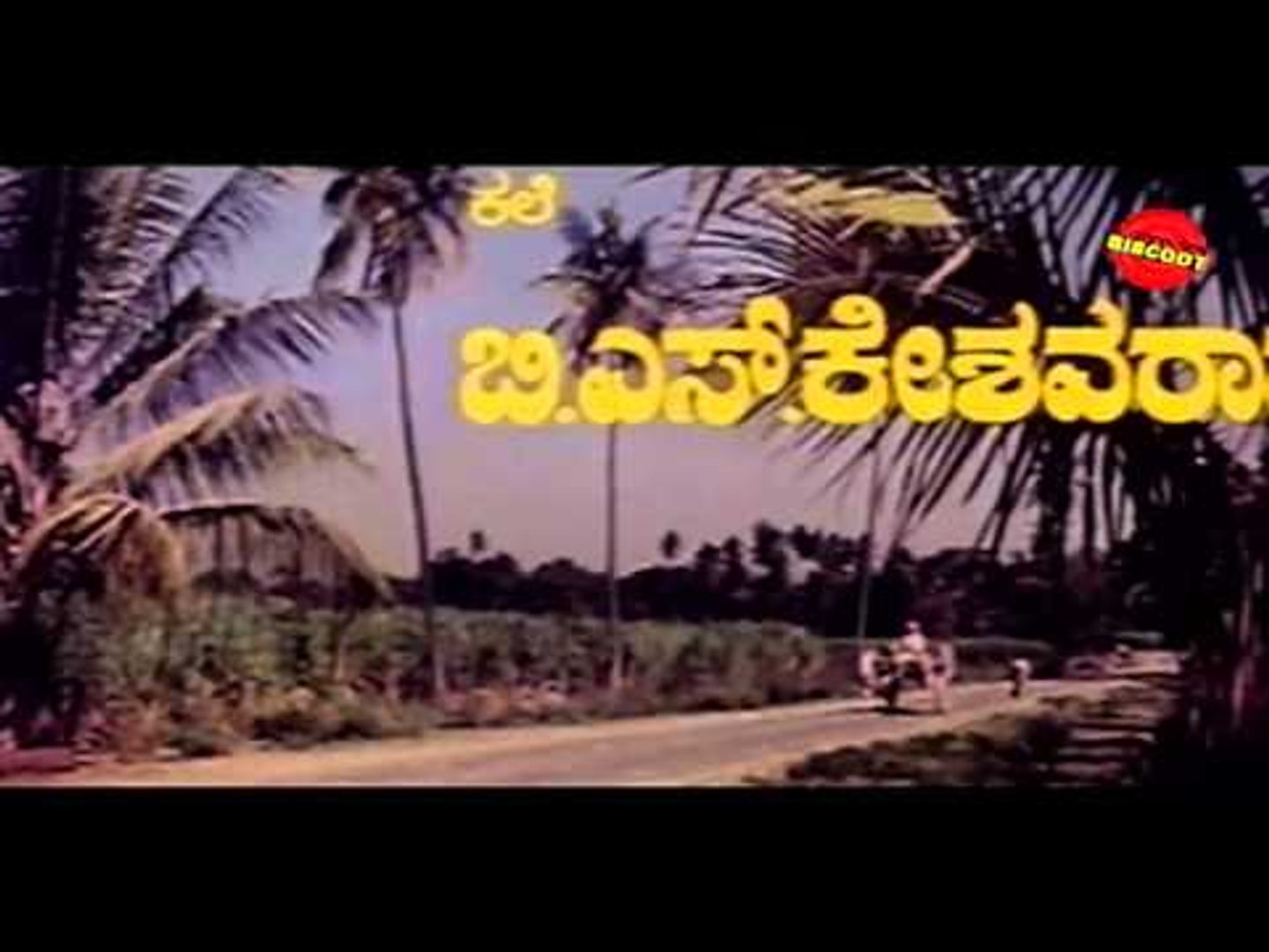 Sose Thanda Sowbhagya 1977 Feat.Vishnuvardhan Manjula Download Sandalwood HD Movie