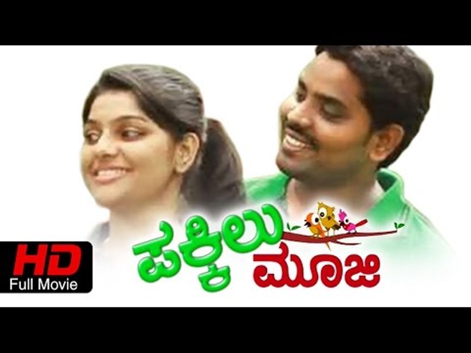 New Tulu Full HD Movie 2014 Pakkilu Mooji | Full Comedy Tulu Movies 2014 | Tulu Film 2015