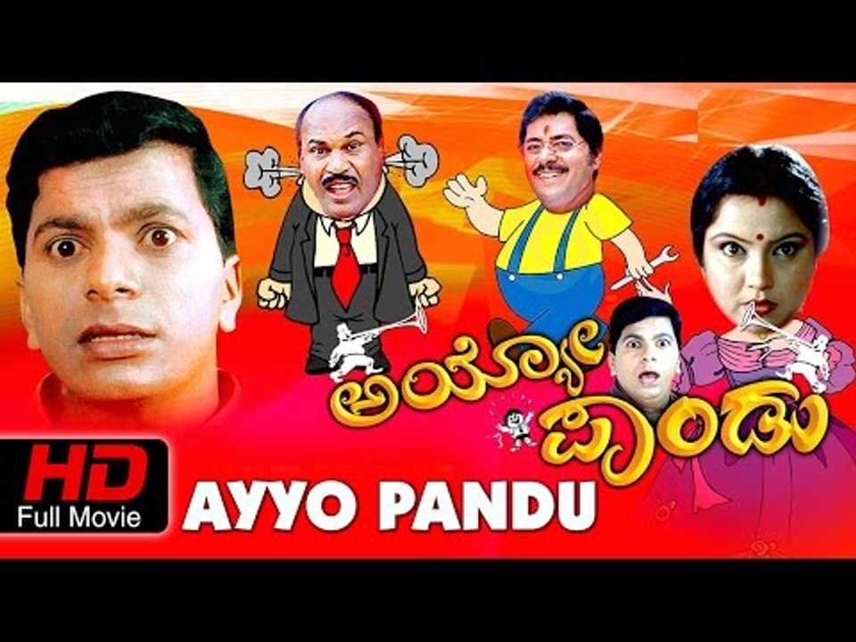 Latest Kannada Comedy Movie Full HD 2015 | Ayyo Pandu ಅಯ್ಯೋ ಪಾಂಡು | Chidanand, Deepak, Sushma