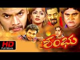 Shambhu ಶಂಭು | Kannada Full HD Movie | Murali, Manya, Bullet Prakash | Latest Kannada Film