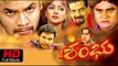 Shambhu ಶಂಭು | Kannada Full HD Movie | Murali, Manya, Bullet Prakash | Latest Kannada Film