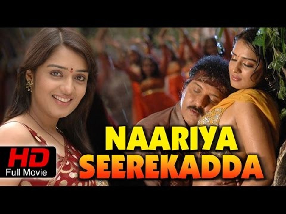Nariya Seere Kadda ನಾರಿಯ ಸೀರೆ ಕದ್ | Kannada Full HD Movie 2016 | Ravichandran, Nikhitha