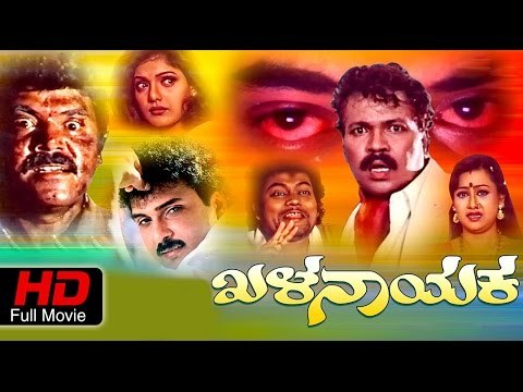Kannada Movie Full Khalanayaka – ಖಳನಾಯ | Tiger Prabhakar, Shashikumar | Kannada Action Movies