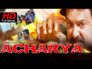 Aacharya – ಆಚಾರ್ಯ | Kushal Babu, Mansi, Bullet Prakash | New Kannada Action Movies