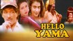 Hello Yama – ಹಲೋ ಯಮ | Kannada Full HD Comedy Movie | Kashinath, Doddanna, Sadhu Kokila, Ramya