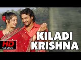 New Kannada Comedy Movie Full HD 2015 | Kiladi Krishna  ಕಿಲಾಡಿ ಕೃಷ್ಣ | Vijay Raghavendra, Thejaswini