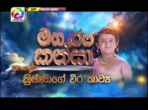 Maharaja Kansa Teledrama - 179 - 05th February 2019