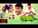 Kannada Full Movie Namma Preethiya Ramu – ನಮ್ಮ ಪ್ರೀತಿಯ ರಾಮು | Darshan, Navya, Hamsavijetha