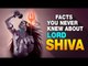 Facts You Never Knew about Lord Shiva | Artha