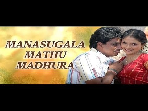 Kannada Romantic Movie Full HD | Manasugala Mathu Madhura – ಮನಸುಗಳ ಮಾತು ಮಧುರ | Anand, Haripriya