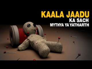 Kaala Jaadu Ka Sach | Mythya ya Yatharth | Artha