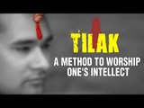 Tilak | शास्त्रों के अनुसार तिलक करने से शांति मिलती है |A method to worship one's intellect | Artha