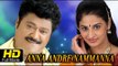 New Kannada Movie | Anna Andre Nammanna – ಅಣ್ಣ ಅಂದ್ರೆ ನಮ್ಮಣ್ಣ | Jaggesh, Kusuma, Rockline Venkatesh