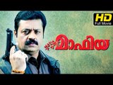 Mafia Malayalam Movie Full HD | Babu Antony, Janardhanan, Geetha| Hot-Action | Latest Upload 2016