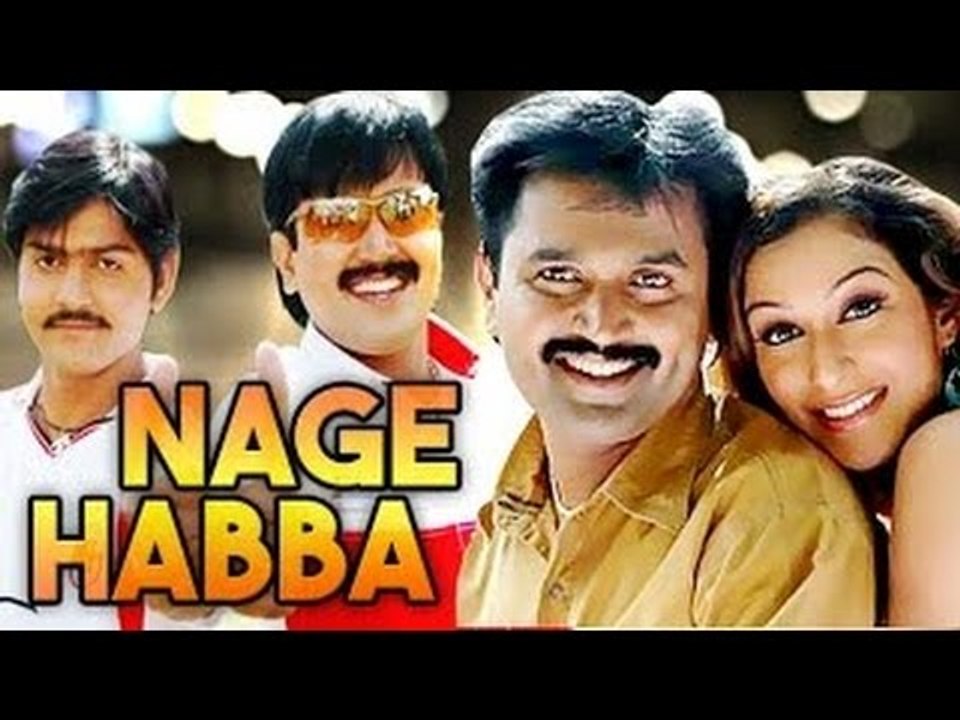 Nage Habba Full Kannada Movie | Kannada Romantic Movies Full | Kannada HD Movies Full