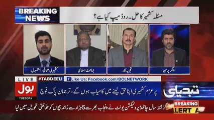 Tabdeeli Ameer Abbas Kay Sath - 5th February 2019