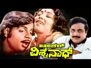 Leader Vishwanath Full Kannada Movie | Kannada Hit Movies Full | Ambrish Kannada Movies Full |