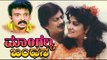 Superhit Kannada Movies Full | Mangalya Bandhana - ಮಾಂಗಲ್ಯ ಬಂಧನ | Kannada Hit Movies