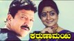 Super Hit Kannada Movie | Karunamayi – ಕರುಣಾಮಯಿ | Vishnuvardhan Kannada Movies Full | Upload 2017