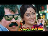 Kiladi Gandu ಕಿಲಾಡಿ ಗಂಡು | Kannada Action Movies Full | Kannada HD Movie | New Upload 2016
