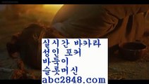 카지노사이트$_$;;~바카라사이트추천- ( Ε禁【abc2848。ＣOＭ 】銅) -바카라사이트추천 인터넷바카라사이트 온라인바카라사이트추천 온라인카지노사이트추천 인터넷카지노사이트추천$_$;;~카지노사이트