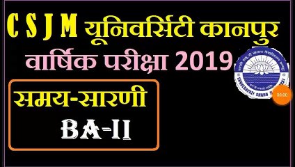 CSJM UNIVERSITY KANPUR Exam Scheme 2019 BA-IInd Year