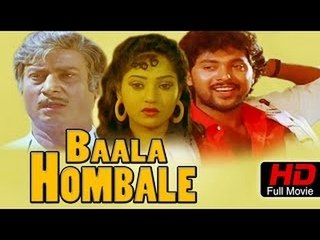 Bala Hombale – ಬಾಳ ಹೊಂಬಾಳೆ | Kannada Full Movie | Kannada HD Movies | Vinoda Alva | Upload 2017