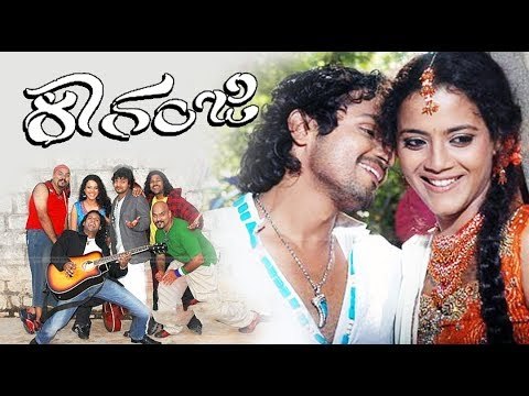 Karanji - ಕಾರಂಜಿ | Kannada Full HD Movie | Vijay Raghavendra | Gauri Karnik | Latest Kannada Movies