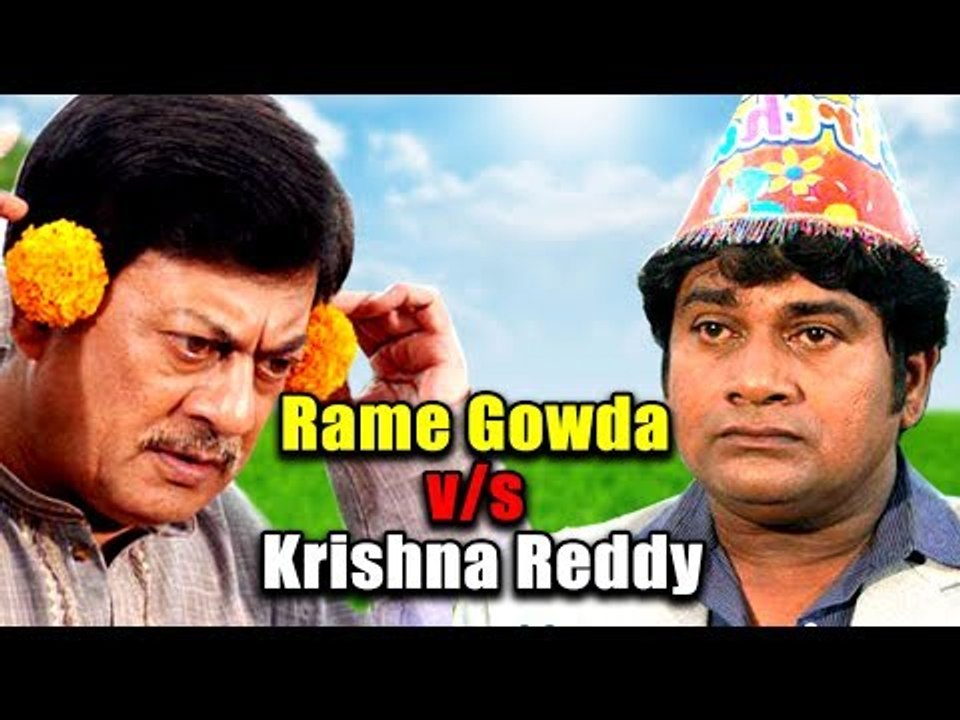 Kannada Comedy Movies Full | Rame Gowda v s Krishna Reddy | Ananthnag, Rangayana Raghu | Upload 2017