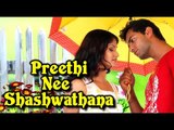 Kannada Romantic Movies Full | Preethi Nee Shashwathana | Akshay Kumar | New Release Kannada Movie