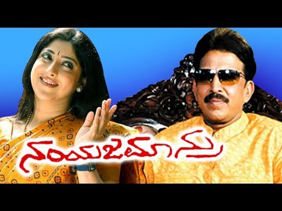 Dr.Vishnuvardhan Kannada Full Movies - Namyajamanru | Vijay Raghavendra | Kannada Comedy Movies Full