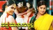 Kannada Romantic Movies Full | Nanna Mathu Sullalla – ನನ್ನ ಮಾತು ಸುಳ್ಳಲ್ಲ | New Kannada Movies 2017